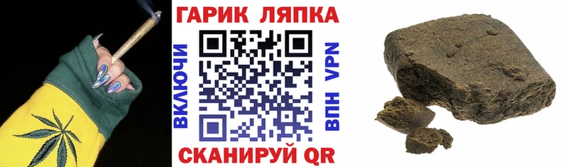 закладки  Жуковский  ГАШИШ hashish 
