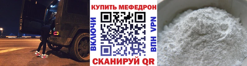 Меф мука  где продают наркотики  Жуковский 