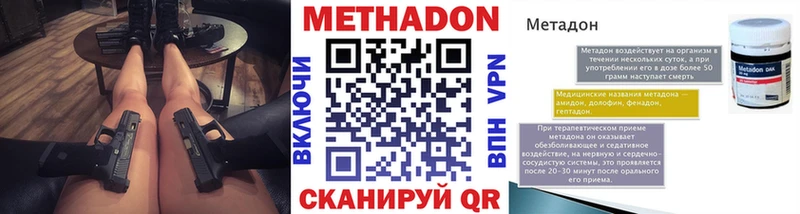 omg ссылка  Жуковский  МЕТАДОН VHQ 