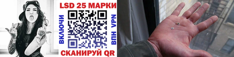 Марки 25I-NBOMe 1,8мг  закладки  ссылка на мегу маркетплейс  Жуковский 